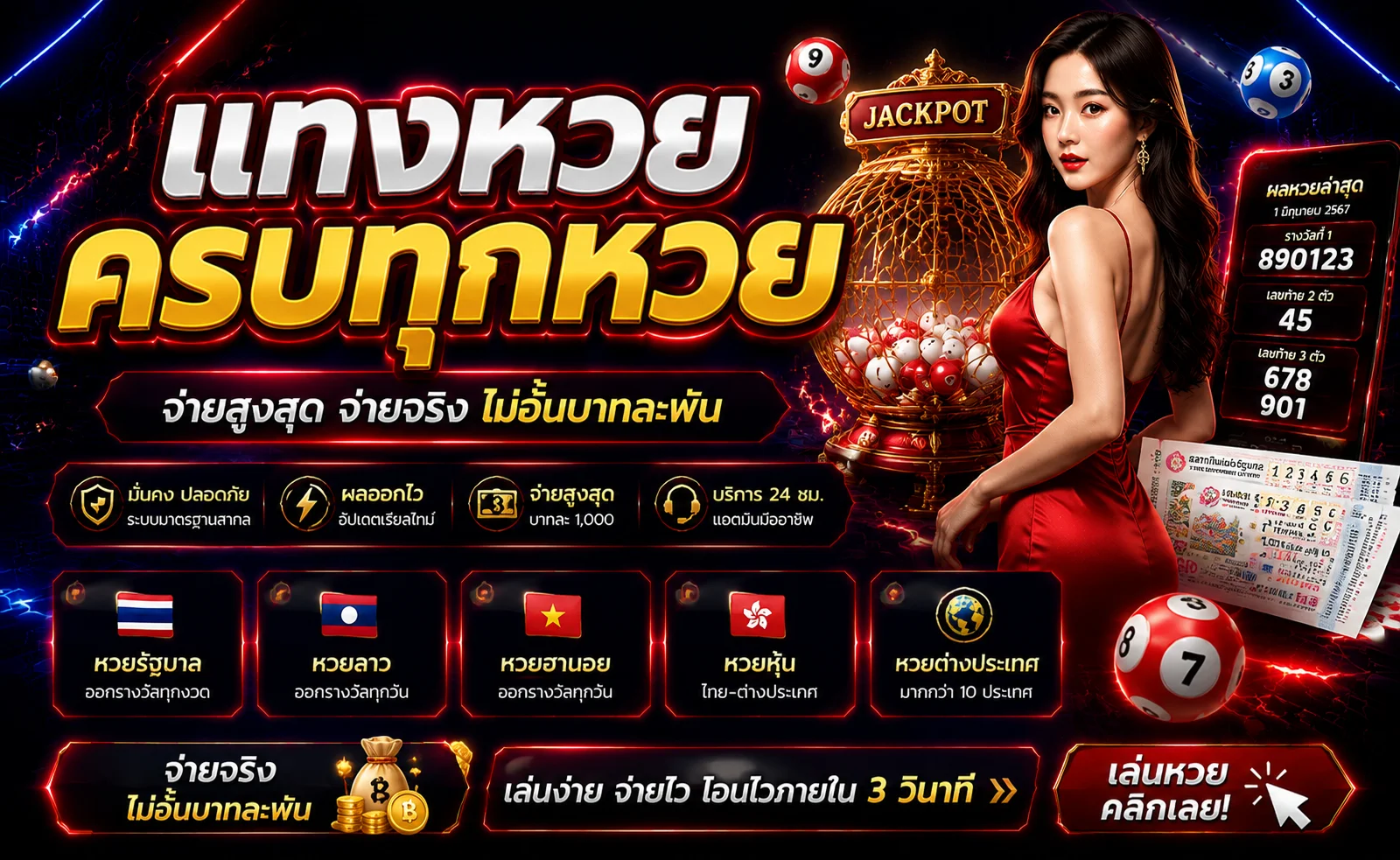 แบนเนอร์หวยออนไลน์ ZPIN88 แทงหวยครบทุกประเภท
