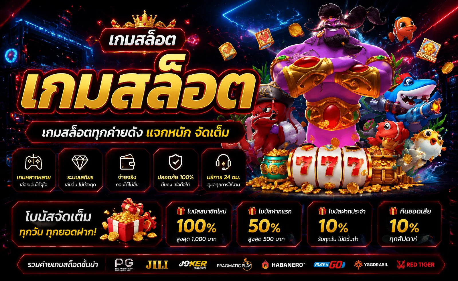 แบนเนอร์สล็อตเว็บตรง ZPIN88 รวมค่ายเกมชั้นนำ